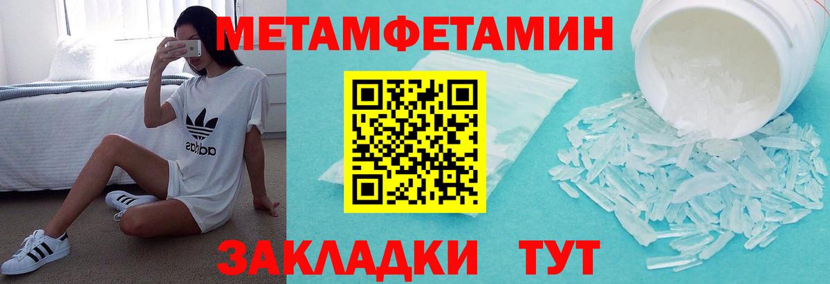 Метамфетамин Дзержинск