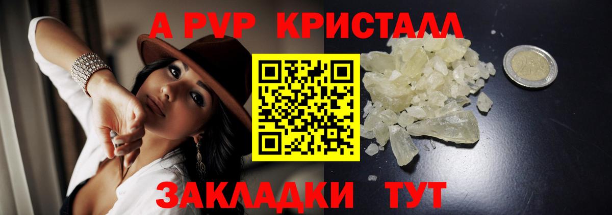 A-PVP VHQ  Вход с VPN  Альфа ПВП  Alfa_PVP СК  Дзержинск 