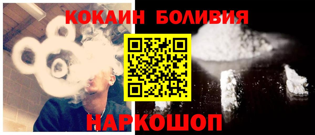 Дзержинск  COCAIN Эквадор  Вход с VPN 