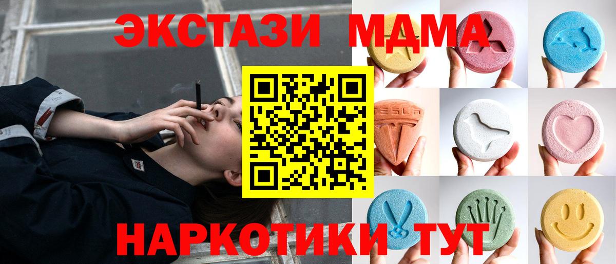 Экстази 300 mg  Вход с VPN  Экстази 280мг  Дзержинск 