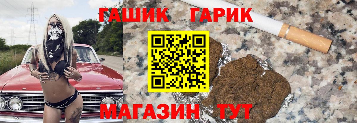 ГАШ хэш  ГАШ  Вход с VPN  Дзержинск  ГАШИШ VHQ 