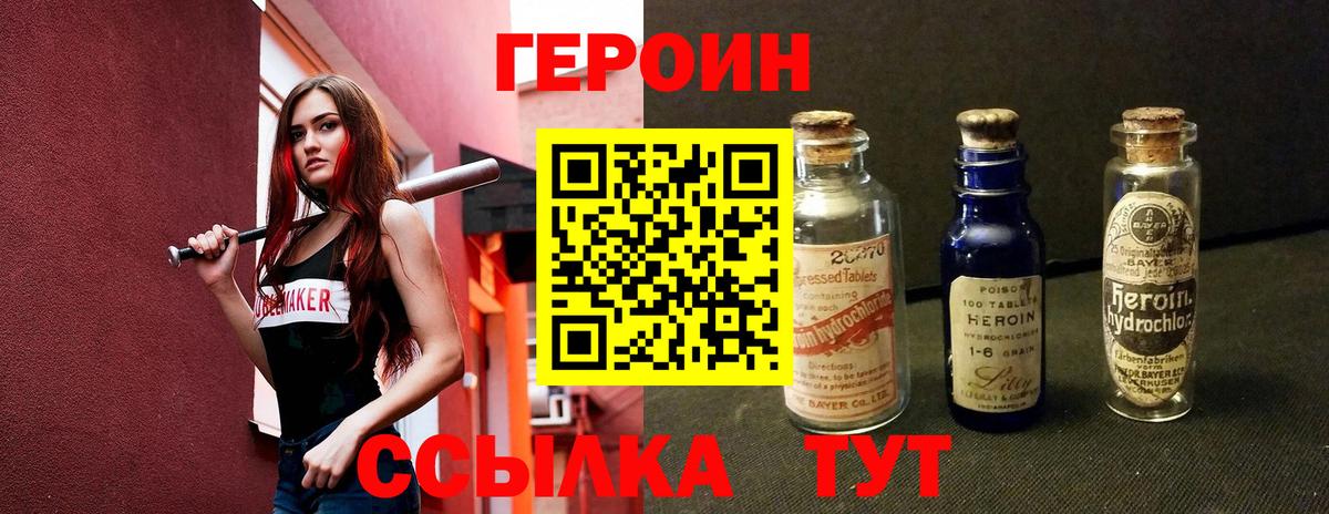 Дзержинск  ГЕРОИН хмурый  Вход с VPN 