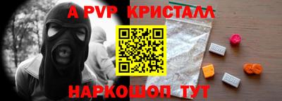 соль ск Гуково