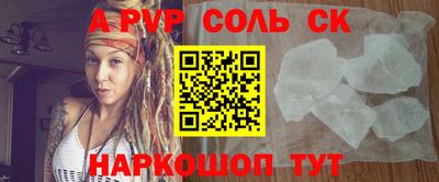 соль ск Гуково
