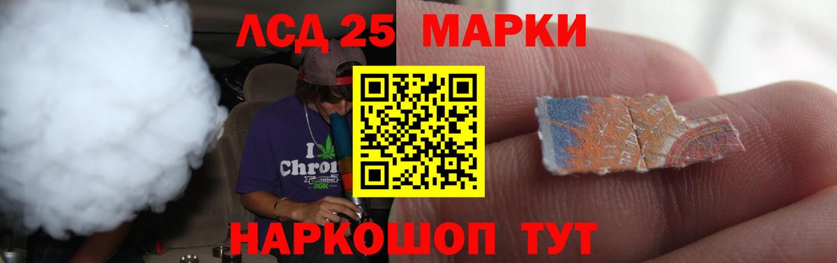 Лсд 25 экстази кислота  LSD-25 экстази кислота  Вход с VPN  Дзержинск 
