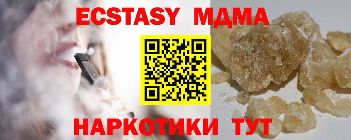 MDMA Molly  Вход с VPN  MDMA кристаллы  Дзержинск 