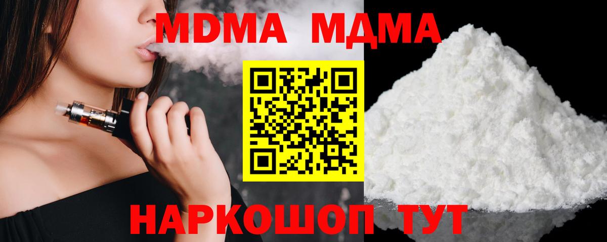 MDMA молли Дзержинск