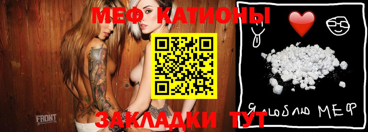 МЯУ-МЯУ  МЯУ-МЯУ  Меф 4 MMC  Дзержинск  Вход с VPN  МЕФ кристаллы 