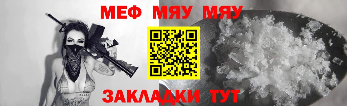 Мефедрон  Дзержинск