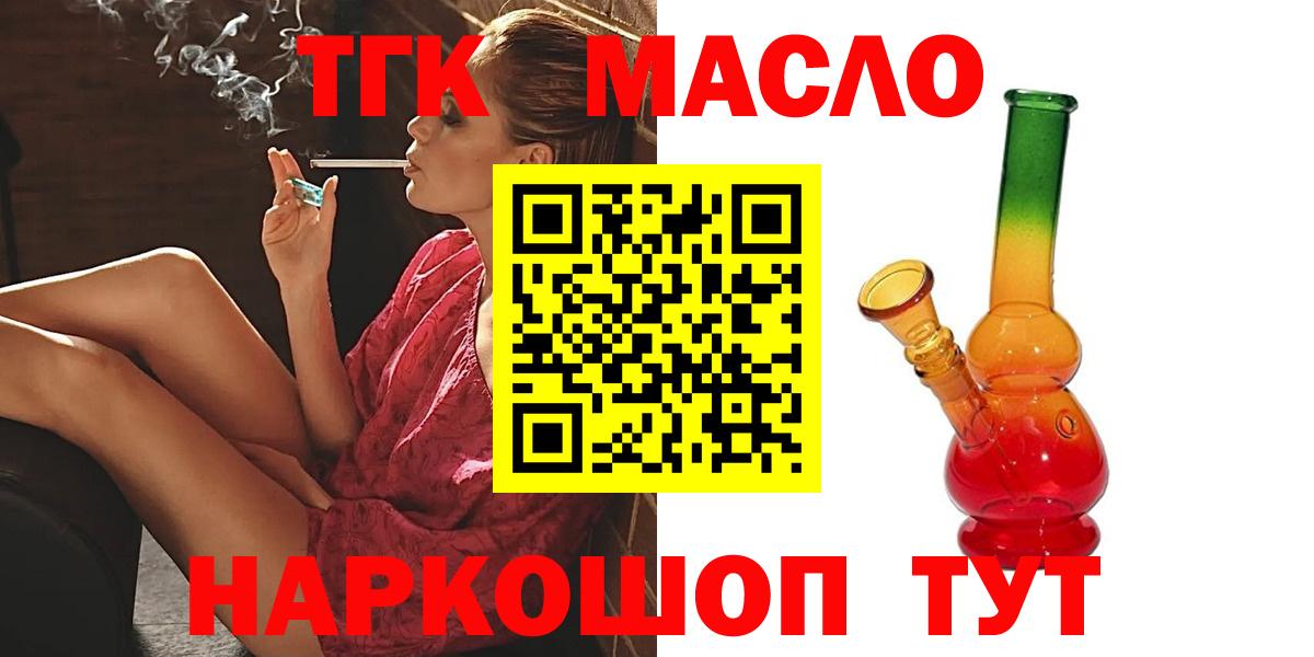 Дзержинск  где найти наркотики  Вход с VPN  ТГК концентрат 